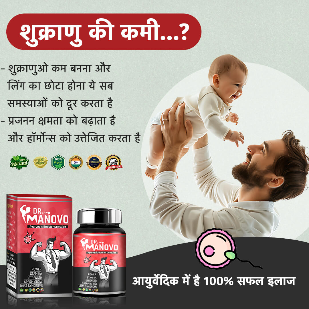 Dr. Manovo - Naturally supports fertility