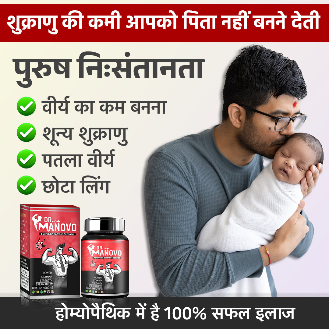 Dr. Manovo - Naturally supports fertility